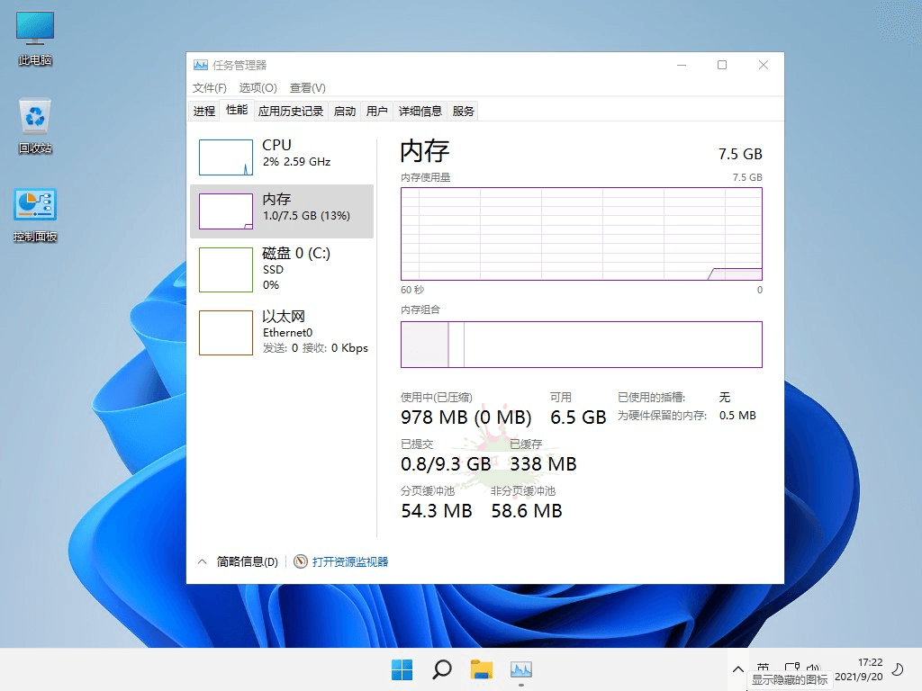 不忘初心Windows11精简版