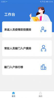 敲门入户app下载安装2023最新版本v1.1.6最新版