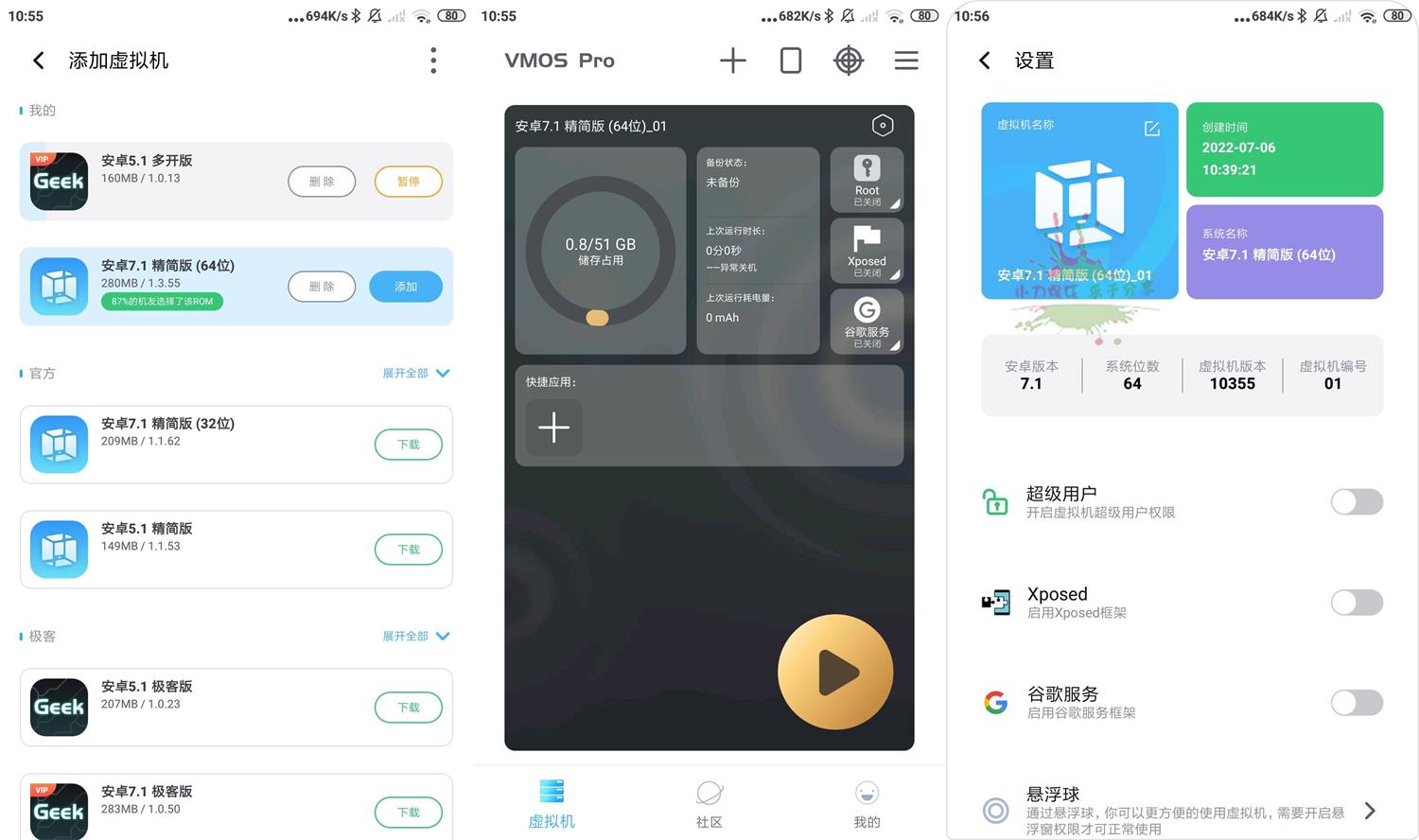 安卓VMOS Pro v2.9.9会员版