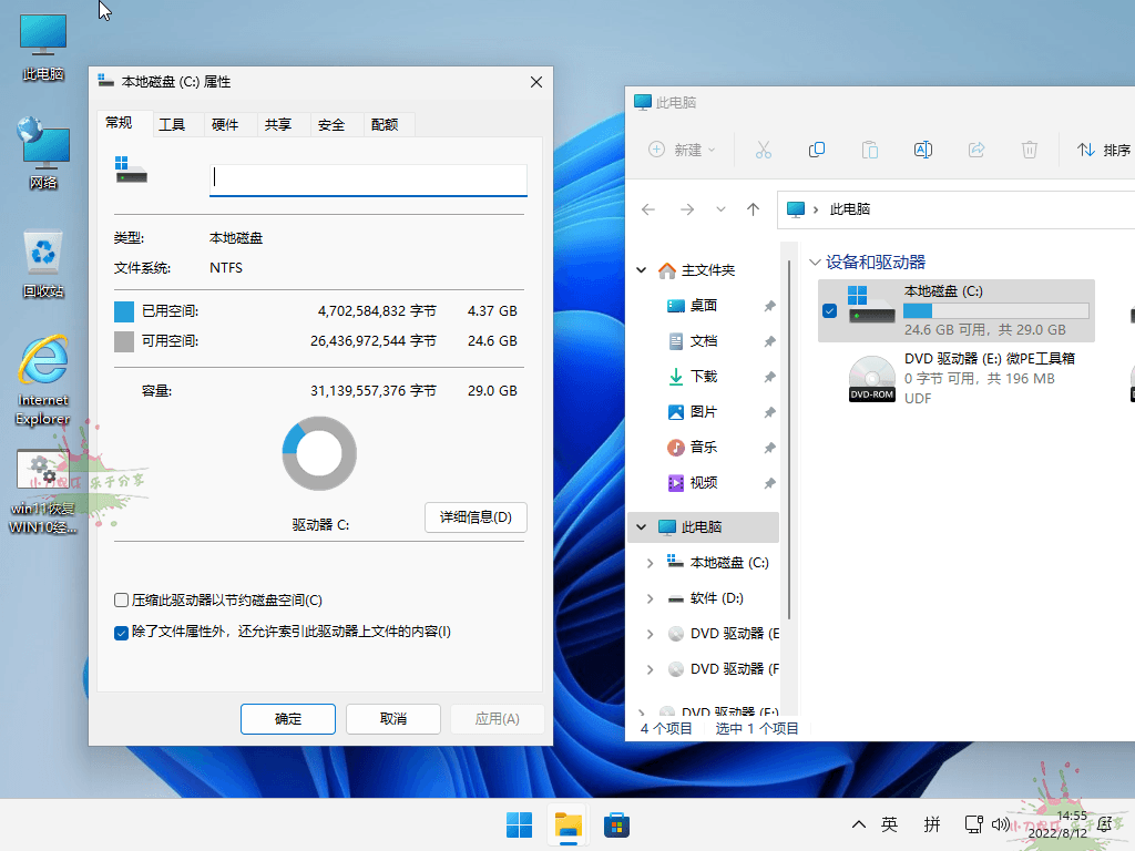 小修Windows11 22631.2262专业版