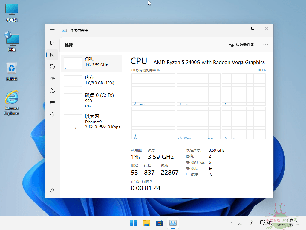 小修Windows11 22631.2262专业版