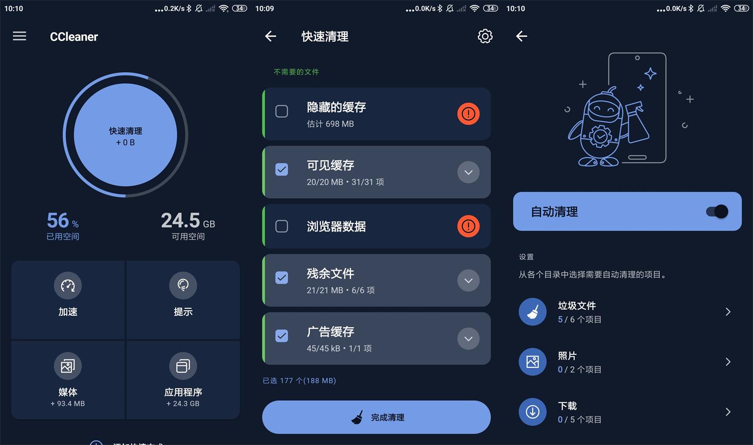 安卓CCleaner垃圾清理v23.17专业版