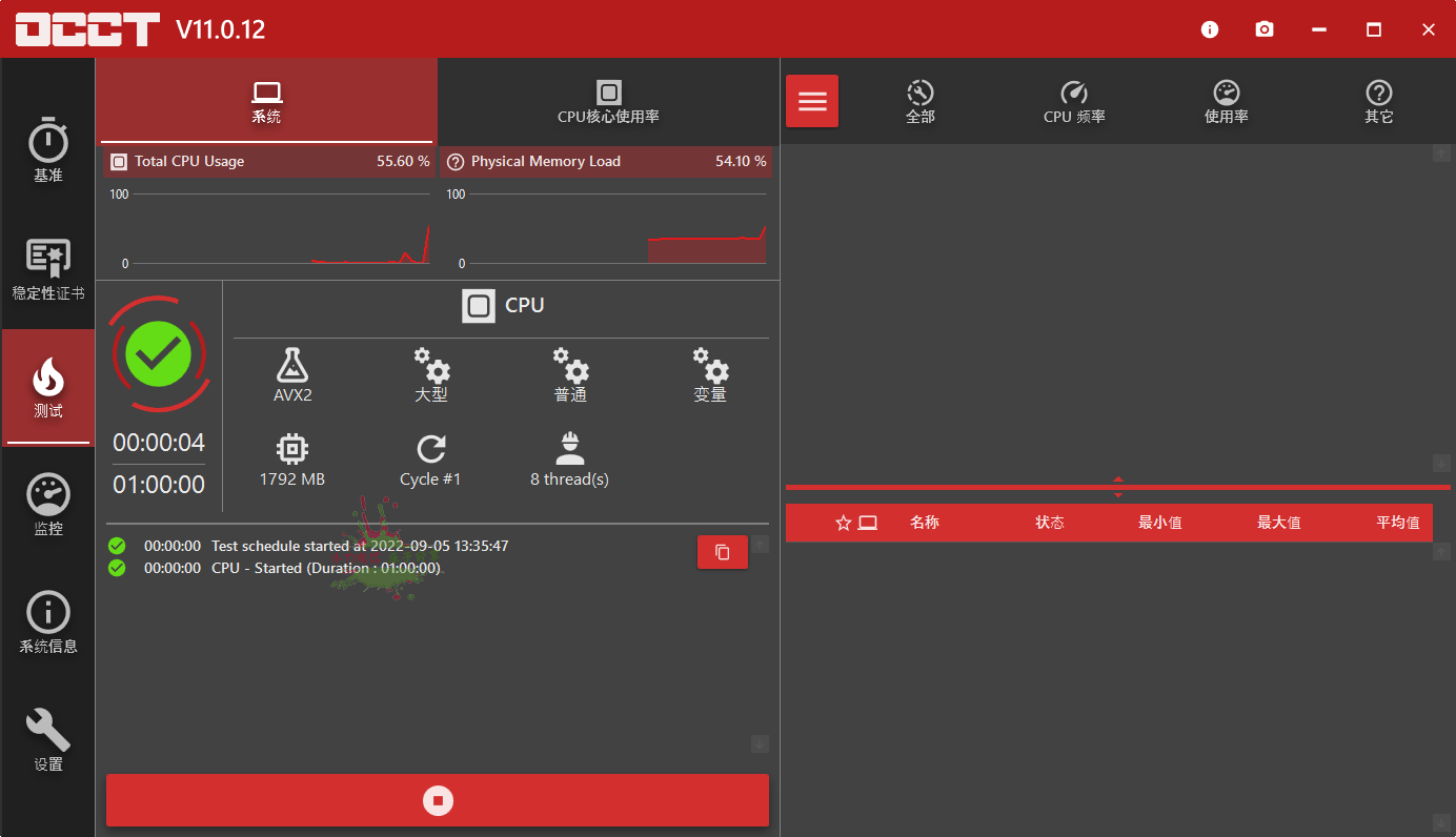 电源检测工具OCCT v12.1.12.99绿色版