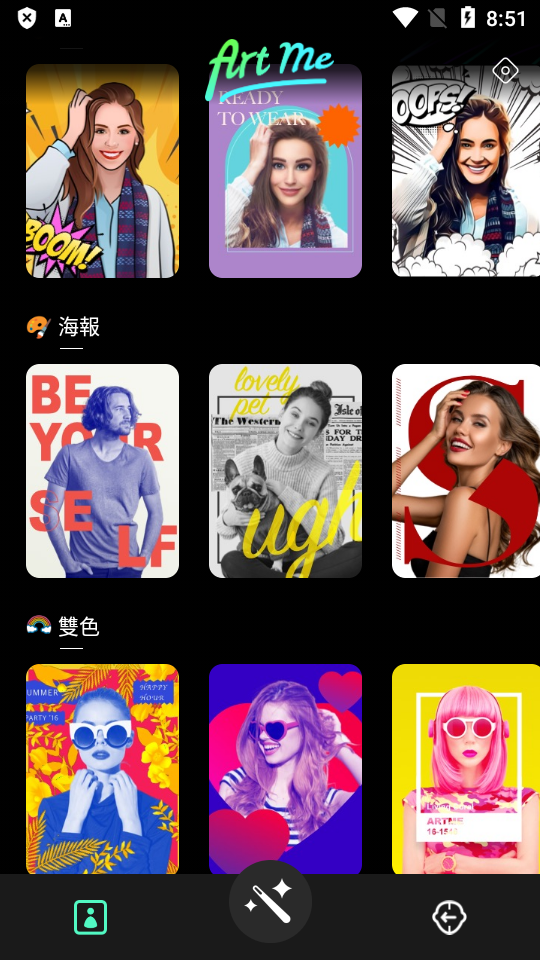 Art Me头像编辑器免费版v4.2最新高级版