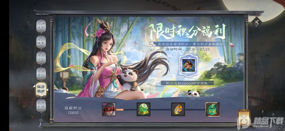 三国杀online旧版本3.6.3.5 历史版本