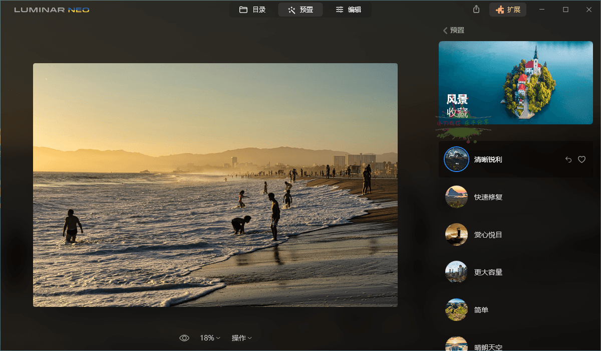 Luminar Neo v1.17.0.12639便携版