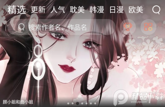 追漫大全app无广告清爽版v1.10.3 最新版