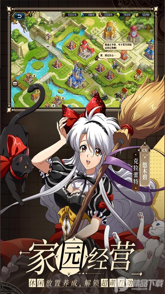 梦幻模拟战1+2重制版安装包5.6.20 最新版