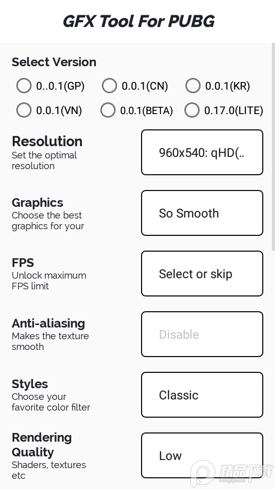 GFX工具箱(GFX Tool For PUBG)v7.0 安卓免费版