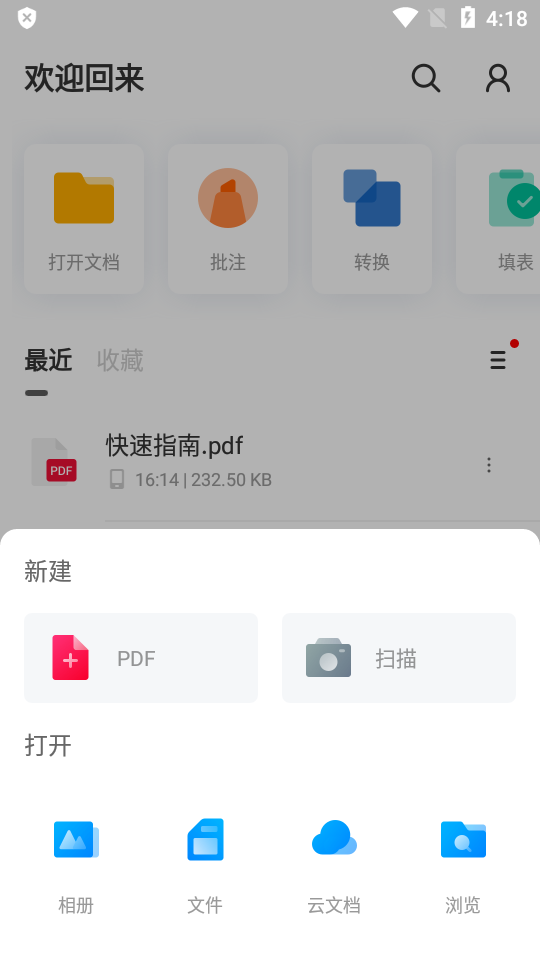 pdf编辑器专业版(PDF Reader Pro)v6.9.5 高级免费版