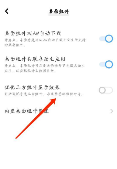 桌面万象小组件app会员最新版v5.0.61_20230828安卓版