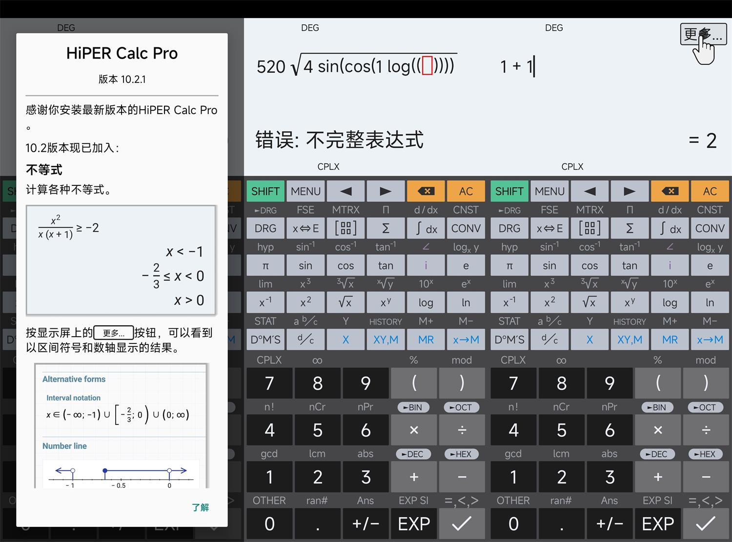 安卓HiPER Calc PRO v10.4.1高级版