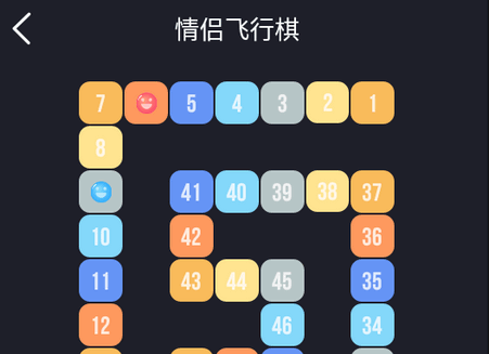 情侣飞行棋游戏app最新版Dofmv3.3.1安卓手机版