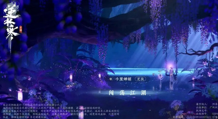 逆水寒华为版1.1.30548852  华为版