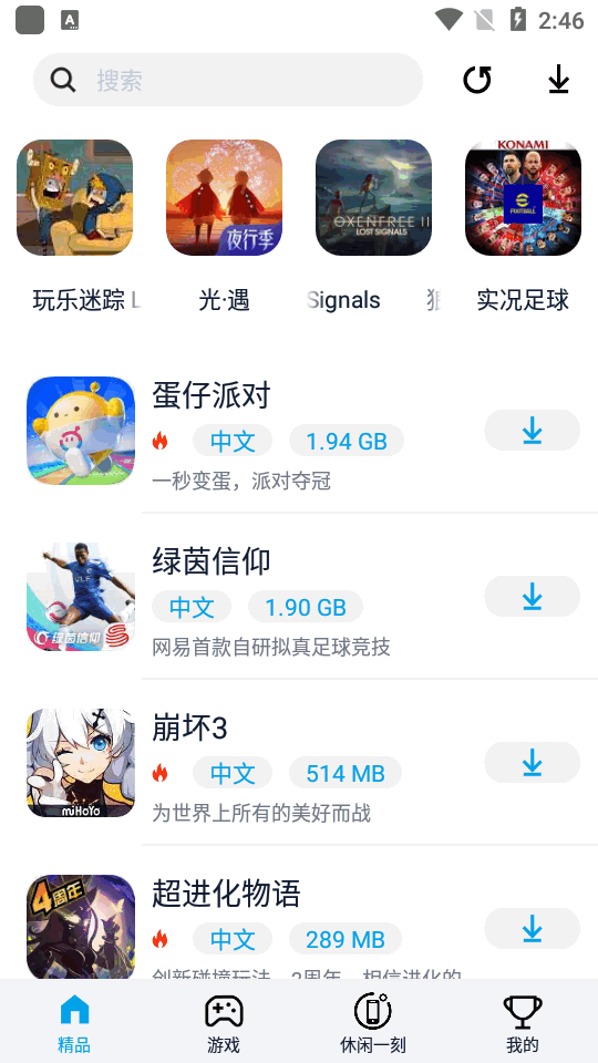 淘气侠app官方正版v1.9.4 安卓手机版