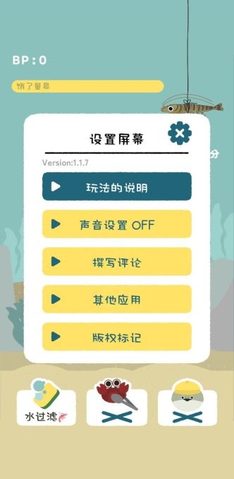 虚无鱼汉化版(BasPiバスピ)v1.3.1最新版