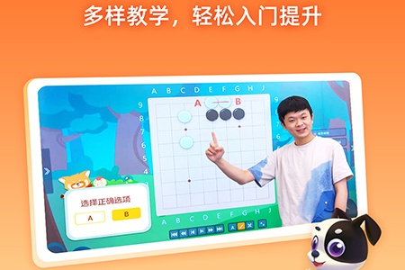 爱棋道围棋app最新版v3.9.8手机版