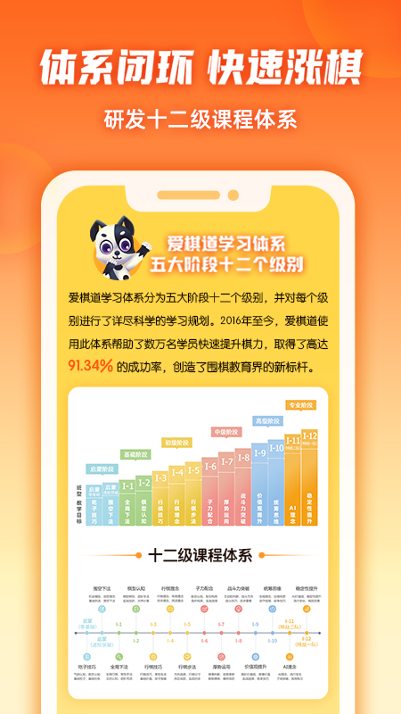 爱棋道围棋app最新版v3.9.8手机版