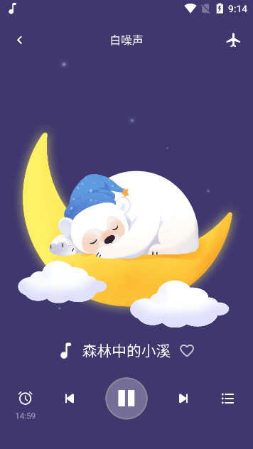 宝宝哄睡助手app手机版v1.0.0最新版