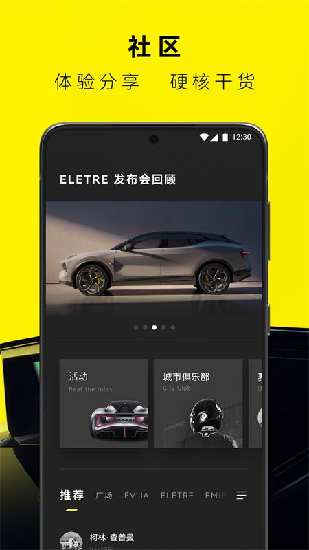 路特斯app官网版v1.3.38.1最新版