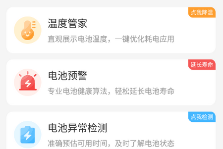 超级电池省电app安卓版v1.0.0最新版
