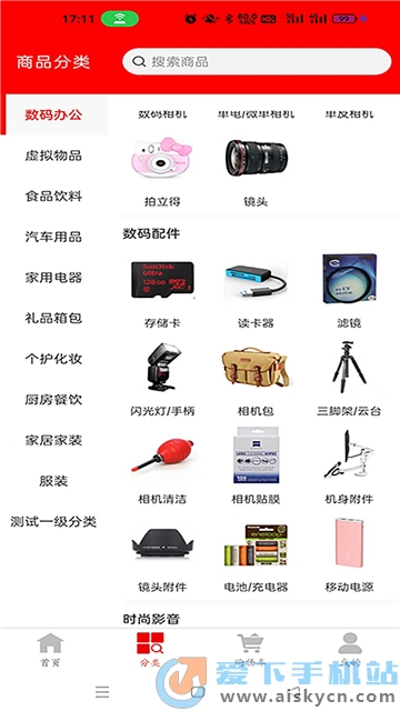 e工惠购物app官方最新手机版下载v1.3安卓版