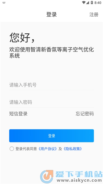 智清新软件下载官方2023手机版v1.0 安卓版
