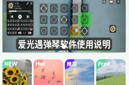 爱光遇弹琴app安卓版v1.0.0最新版