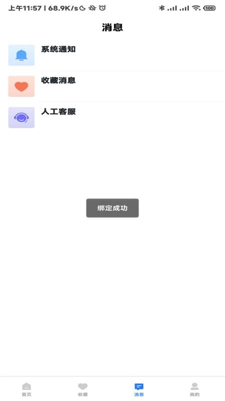 小鹿选房app最新版v5.48.1安卓版