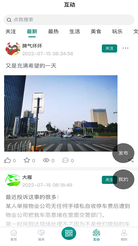 德阳市民通德易办app官方版v5.0.9 安卓手机版