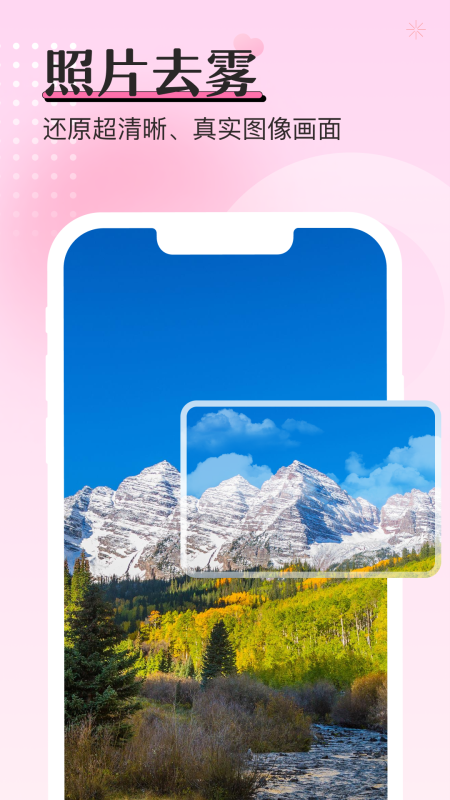 重塑相机app手机版V1.0.3最新版