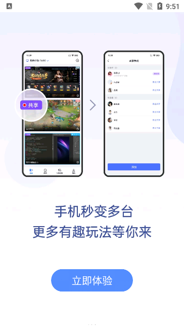 无界趣连app解锁会员版v1.3.7.15安卓版