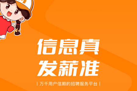 华辉人力网手机端v2.4.0最新版