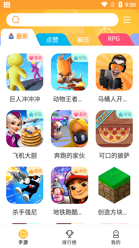 畅玩乐园app手机版v1.1.3 安卓最新版