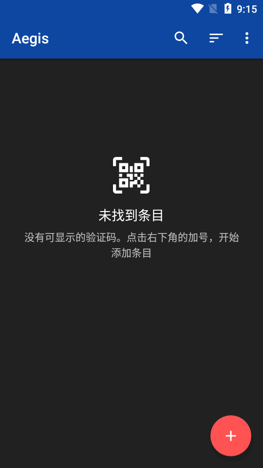 2FA验证器app(Aegis)v2.2.2 手机最新版