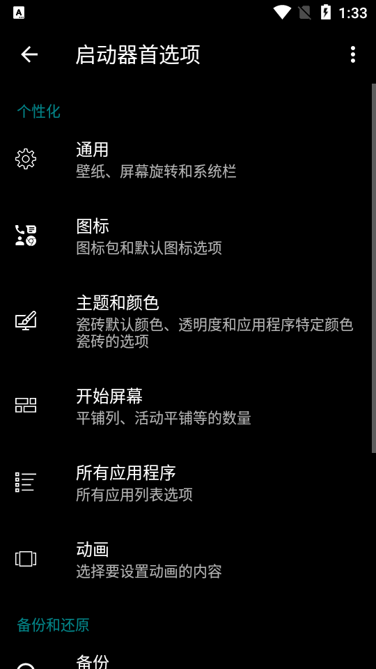 Launcher 10启动器免费版v2.7.62 中文专业高级版