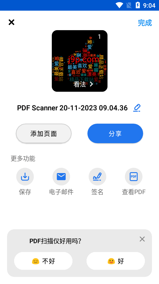 PDF扫描器免费版(PDF Scanner)v1.56 手机专业高级版