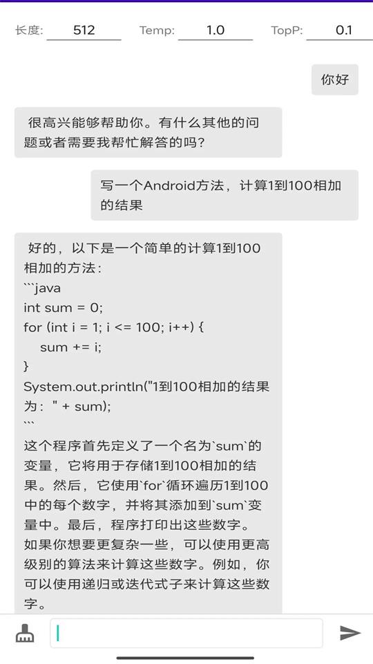 安卓RWKV手机最新版1.0 开源免费离线版