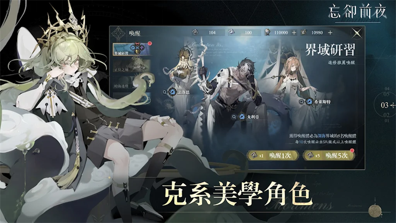 忘卻前夜港澳服安装器v1.0.6 安卓版