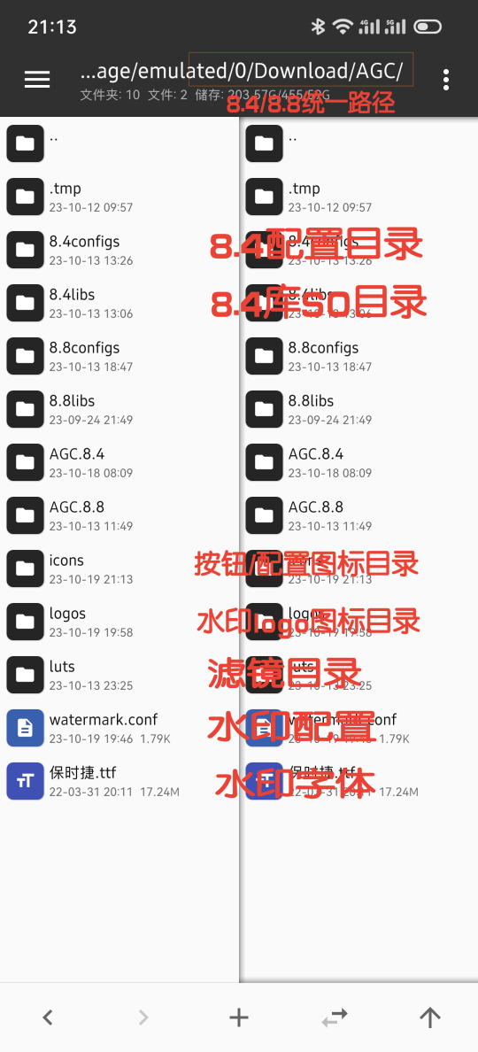 谷歌AGC相机8.4大白丸子70合一版本v9.9 通用完整版【附配置文件】