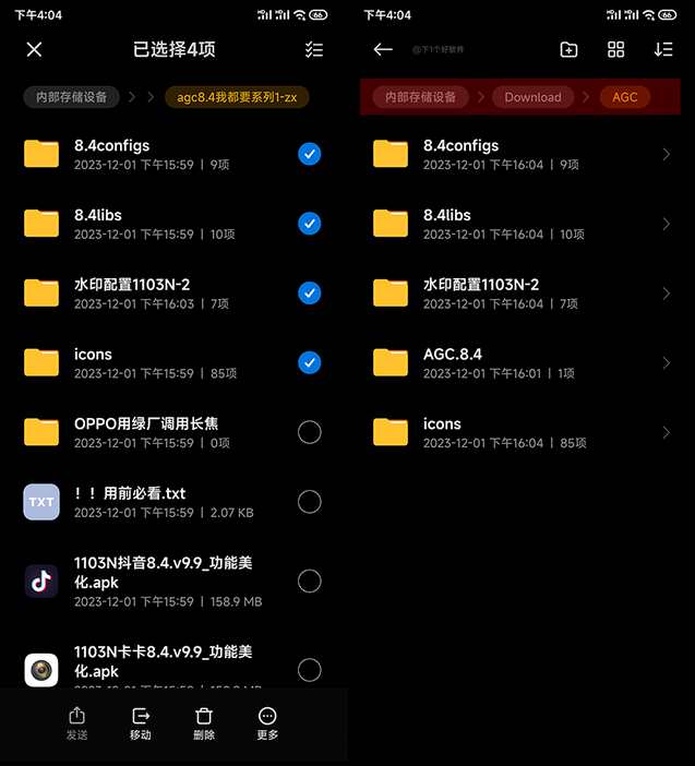 AGC相机8.4卡卡版谷歌相机v9.9 完整版【附教程】