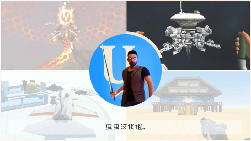 终极沙盒(gmod)汉化版v1.1.9 虫虫助手汉化组