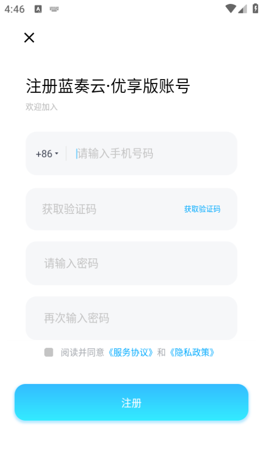 蓝奏云优享版app1.0.1极速版