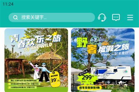 徐州出行app共享汽车v1.0.0 安卓版