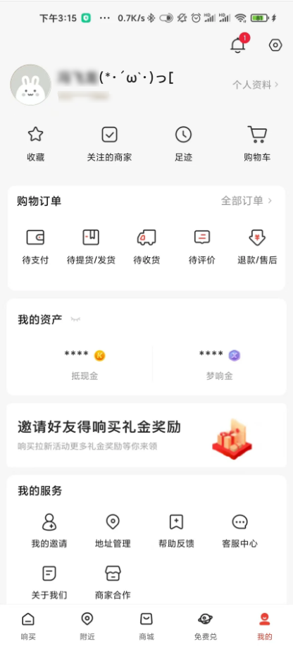 响买app官方下载1.8.0最新版