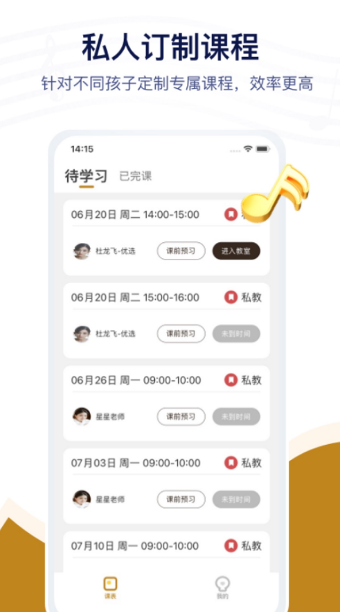 音乐宝陪练app手机版下载v1.1.0最新版