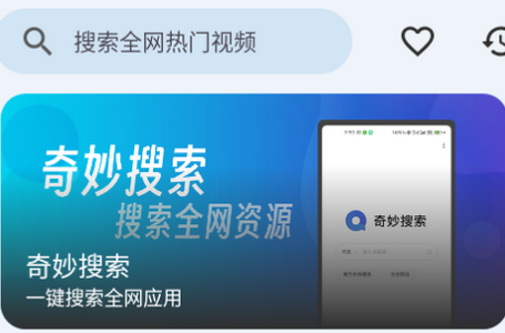 奇妙影视app手机官方下载1.0最新版