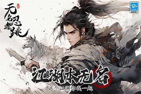 无名忍者跳手游官方版v1.0 最新版