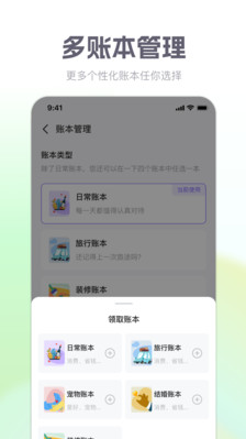 方圆记账app手机安卓版下载1.0.0官方版