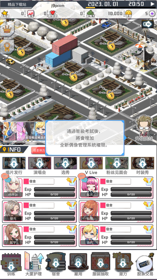 恋爱偶像制作人游戏(Love Idol Maker)v1.0.54 安卓免广告版